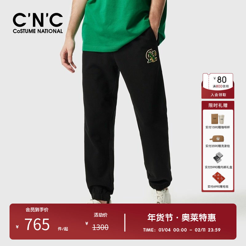 CNC男装奥莱春秋新款意大利轻奢运动裤男士高端品牌休闲长裤