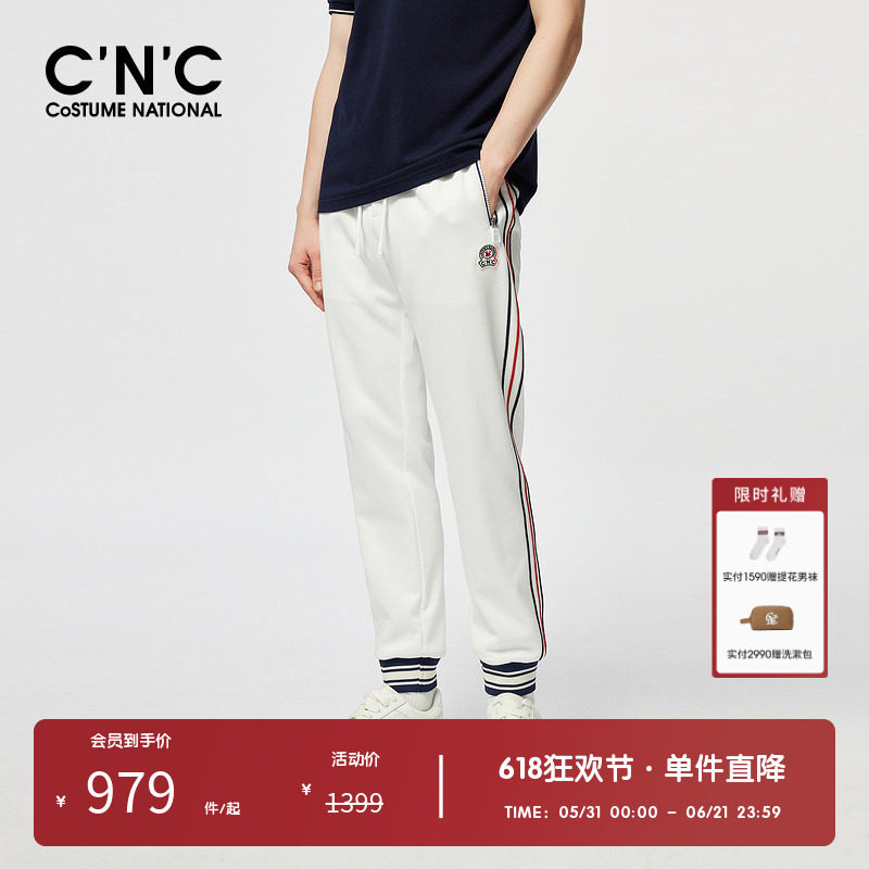 【大牌直降】CNC男装奥莱运动束脚裤男春夏轻奢侧边条撞色休闲裤