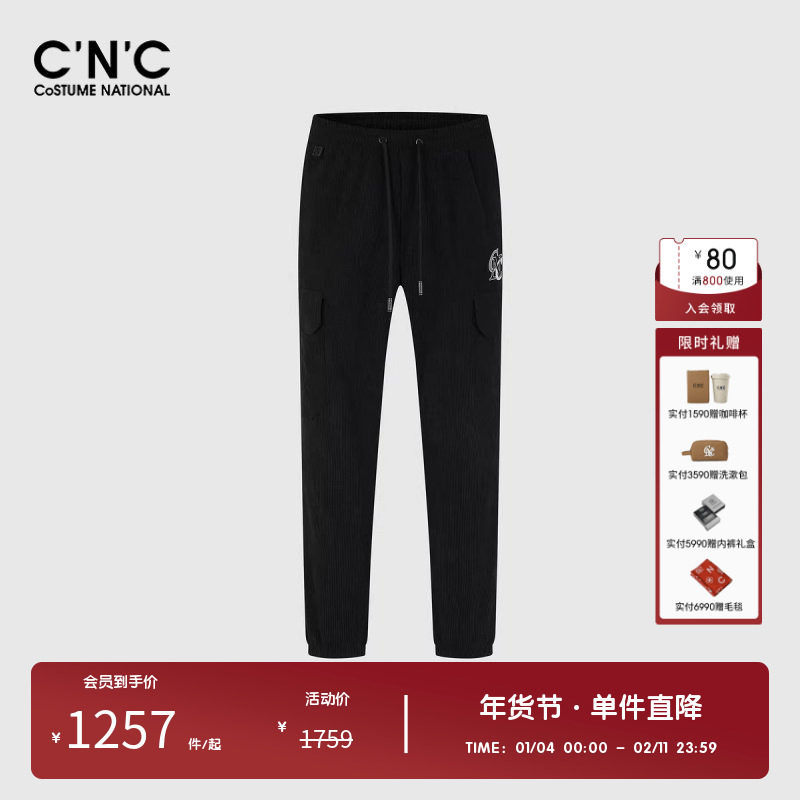CNC男装奥莱logo刺绣休闲裤男款秋冬新款黑色休闲长裤商场同款,男装,休闲裤,淘宝优惠券,粉丝福利购,淘宝优惠卷