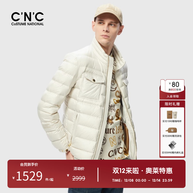 CNC时尚潮流立领保暖抗寒羽绒服