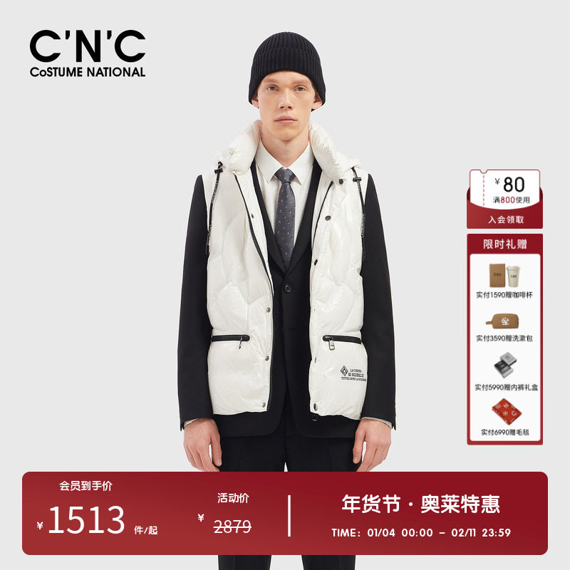 CNC男装奥莱潮流羽绒马甲男秋冬新款90鸭绒连帽保暖羽绒背心,男装,羽绒马甲,淘宝优惠券,粉丝福利购,淘宝优惠卷