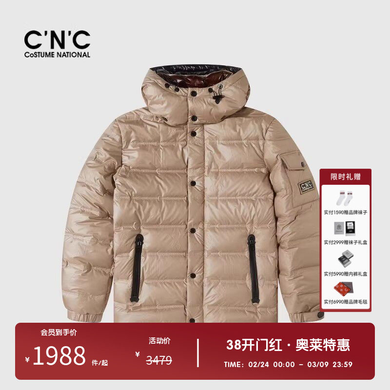 【可拆卸连帽】CNC男装奥莱短款白鸭绒羽绒服男冬季轻奢保暖外套