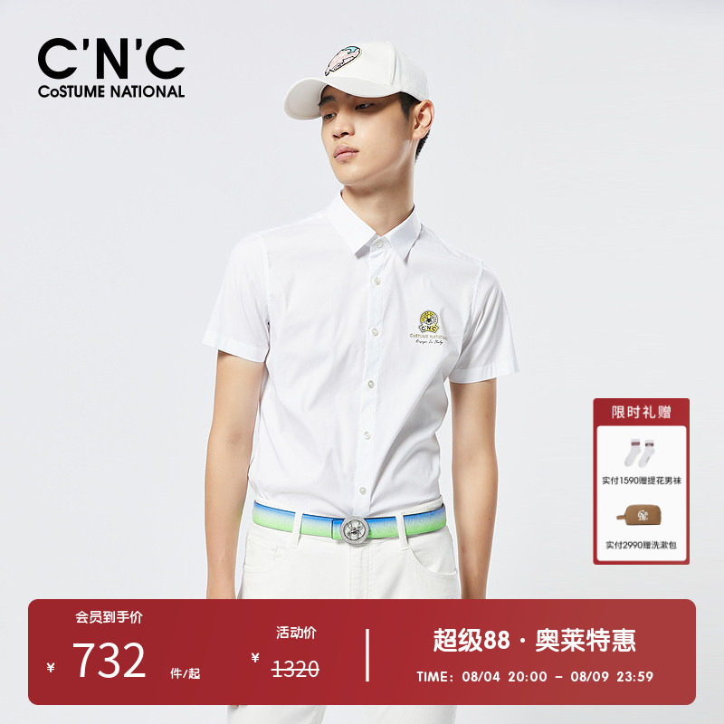 C'N'C短袖轻商务纯棉衬衫
