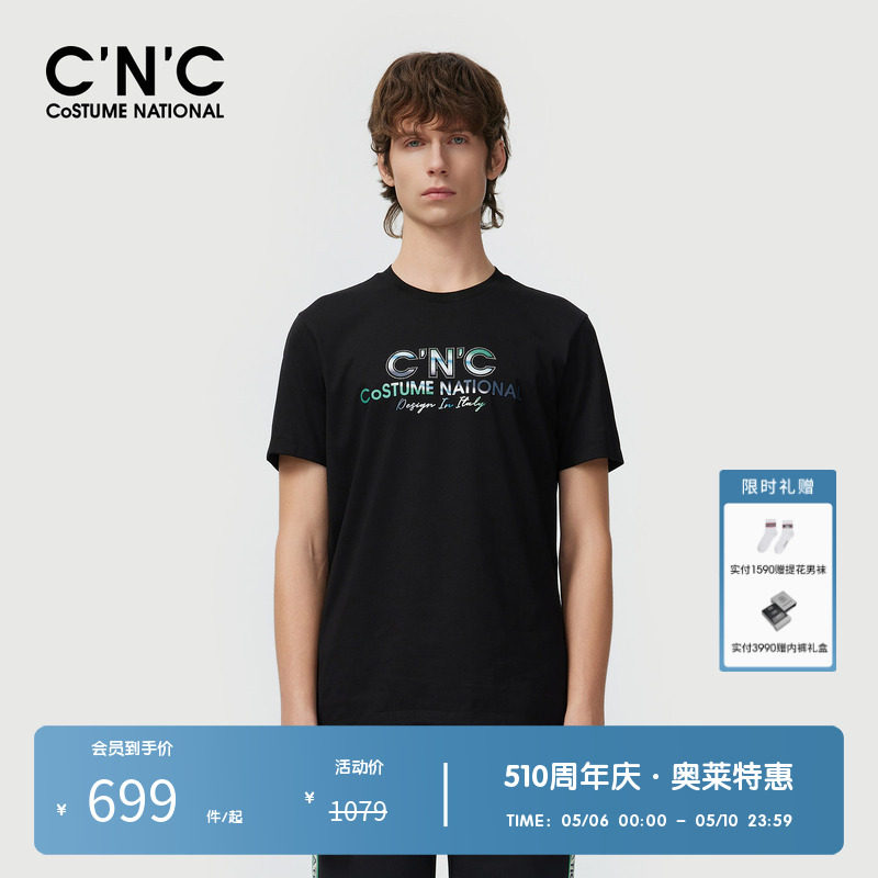 【莫代尔面料】CNC男装奥莱夏季彩色字母LOGO潮流轻奢短袖T恤男