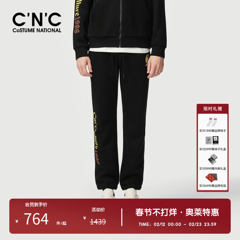 【加绒】CNC男装奥莱轻奢百搭休闲运动裤男款秋冬多色长裤