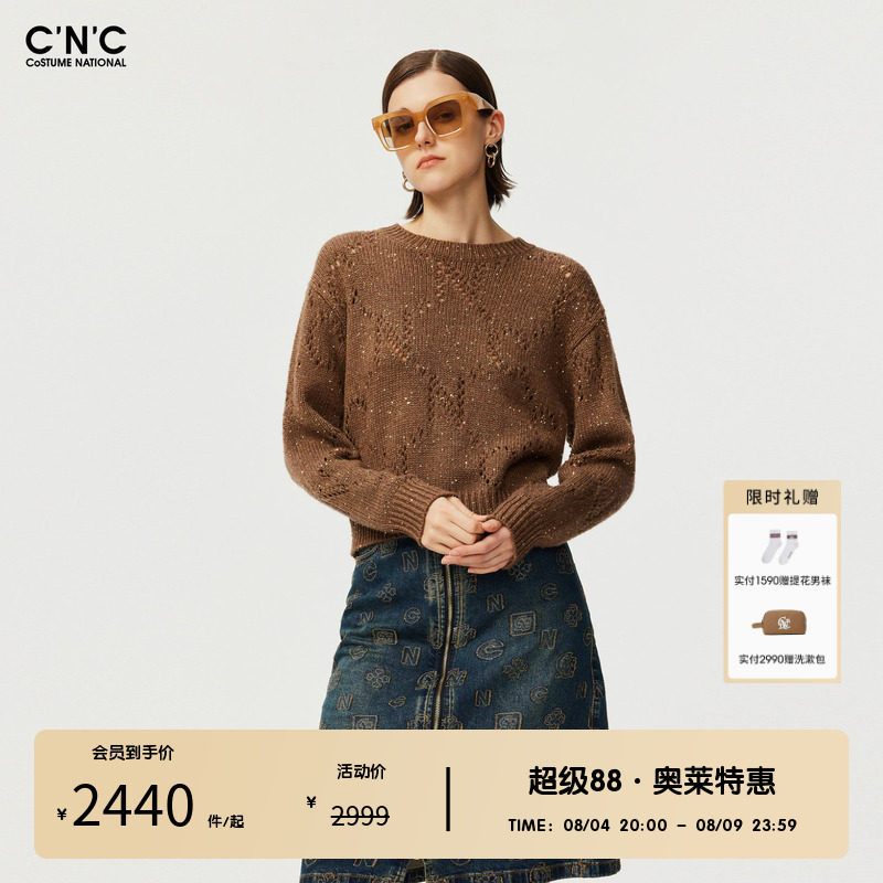 CNC女装奥莱轻奢法式亮片镂空logo针织衫女秋冬软糯套头毛衣女