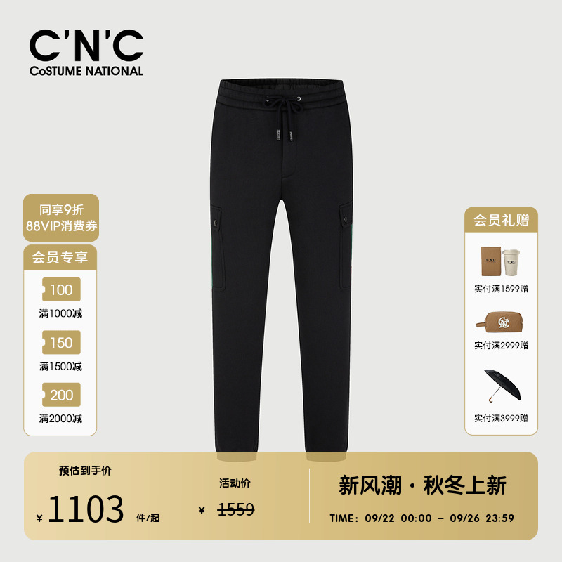 【纯棉】CNC男装奥莱新款束脚运动裤男款秋冬轻奢百搭抽绳休闲裤
