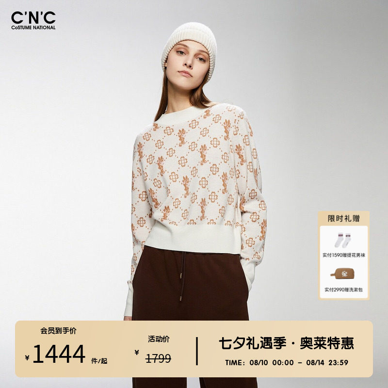 CNC女装奥莱提花满印羊毛混纺针织衫女春秋轻奢设计感套头毛衣