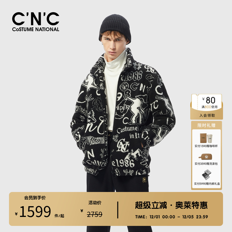 CNC男装立领秋冬修身烧花