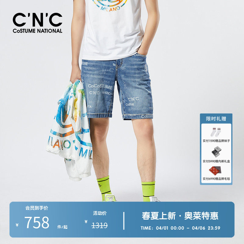 【重工烫钻】CNC男装奥莱夏季花版牛仔短裤男高端轻奢潮流裤子