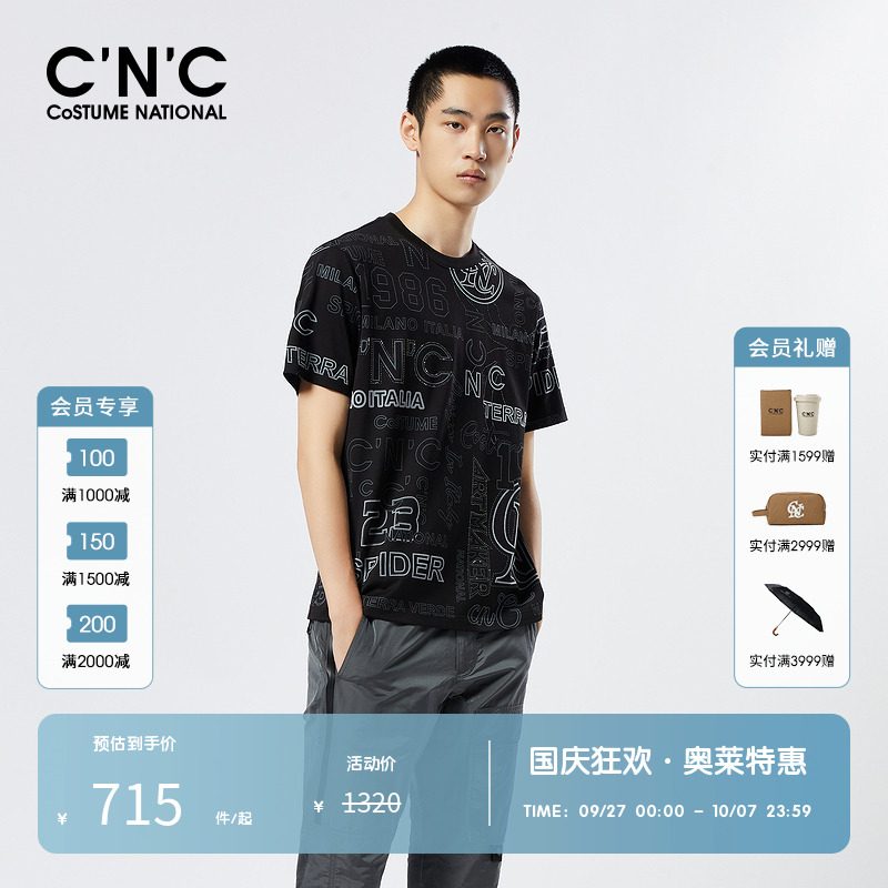 CNC植绒印花圆领短袖T恤