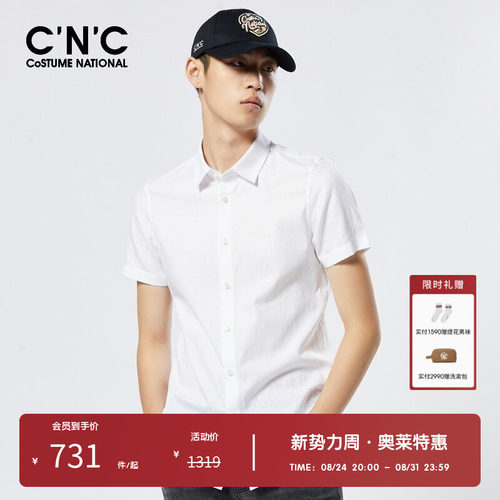 CNC透气白色薄款短袖衬衫