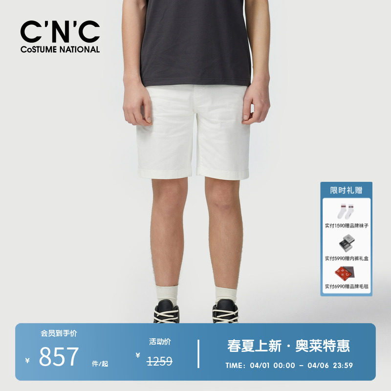 CNC男装奥莱夏季白色棉质牛仔短裤男新款简约轻奢百搭透气五分裤