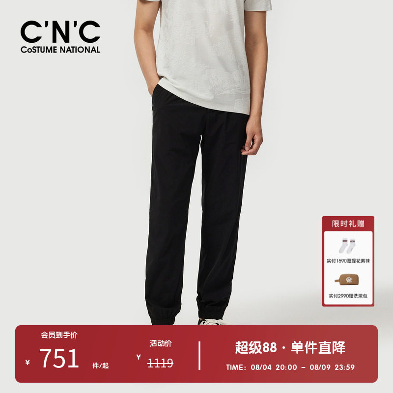 CNC男装奥莱简约束脚休闲裤男春夏抽绳薄款运动时尚简约慢跑裤