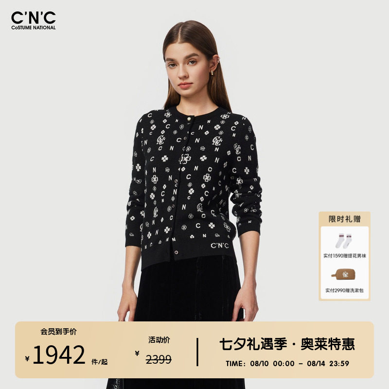 CNC女装奥莱绵羊毛山羊绒混纺针织毛衫女春秋提花显瘦开衫外套
