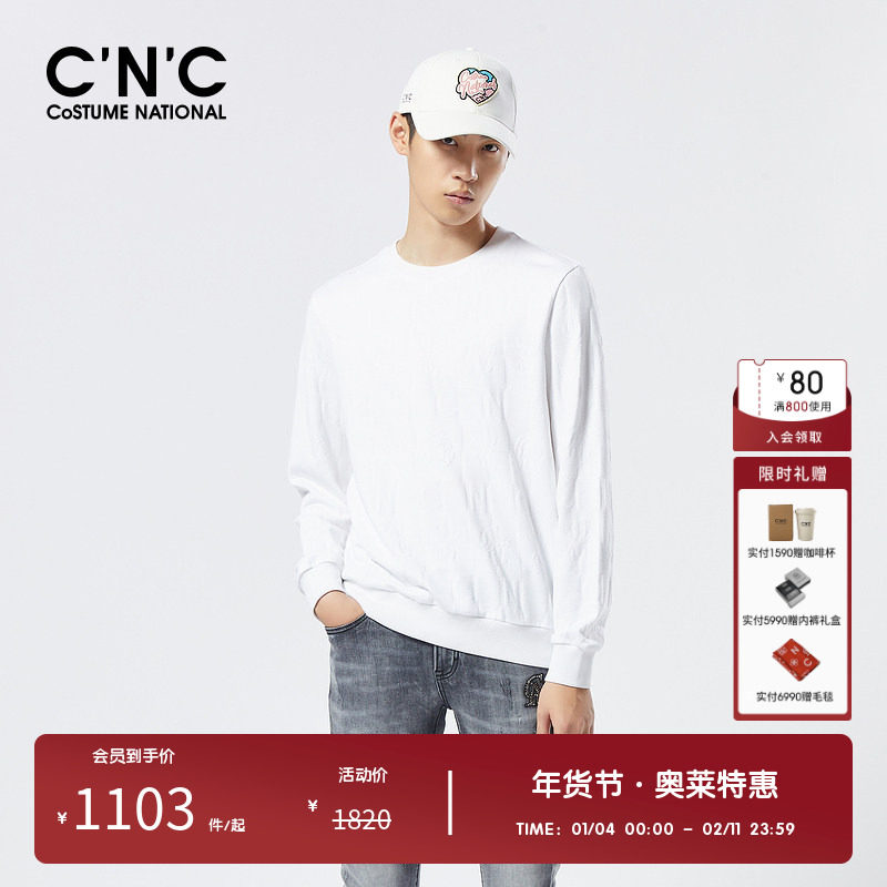 CNC男装奥莱纯棉提花压印薄款长袖卫衣男春秋新款圆领套头上衣