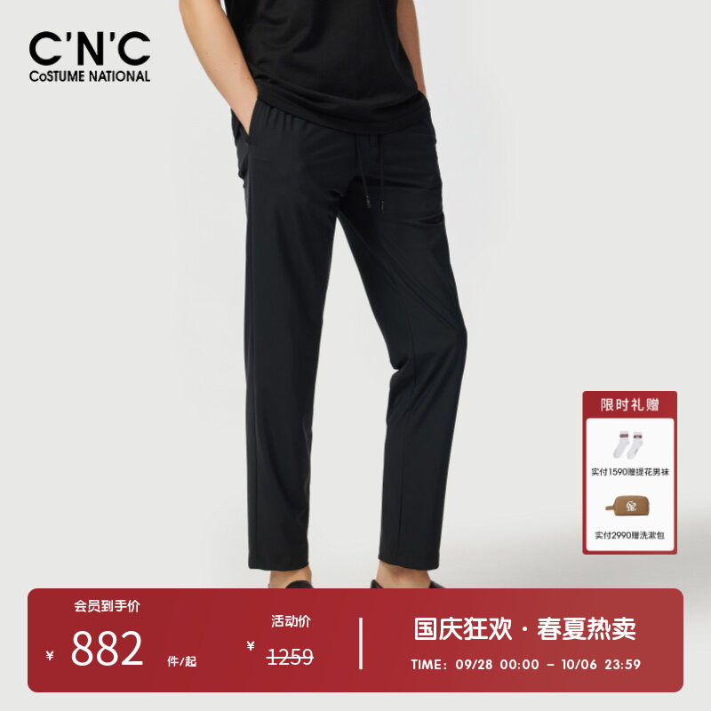 CNC男装奥莱春夏潮流轻奢透气舒适薄款抽绳运动休闲长裤男