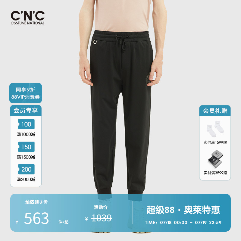 cnc奥莱长裤男装蜘蛛图案长裤
