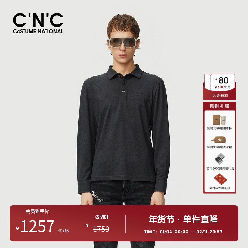 CNC男装奥莱羊毛羊绒长袖POLO衫T恤秋季新款男士轻奢翻领打底衫