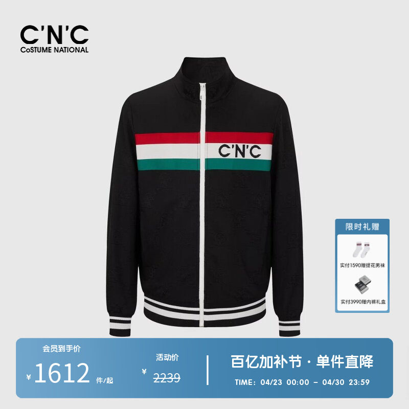 CNC男装奥莱肌理感针织立领夹克男春秋新款拼接撞色休闲运动外套