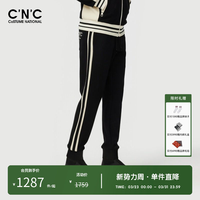 CNC男装奥莱侧边条纹束脚薄绒运动裤男款秋冬宽松版青年休闲裤