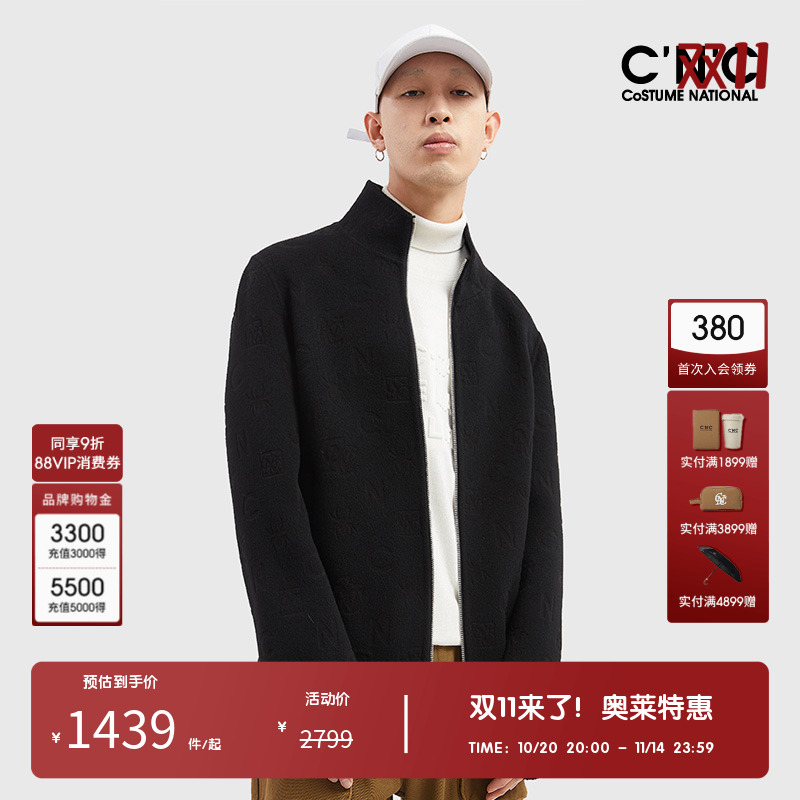 cnc男装短款羊毛梭织大衣外套