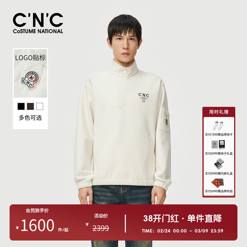 【加绒】CNC男装奥莱拉链套头立领卫衣男款秋冬休闲运动风打底衫