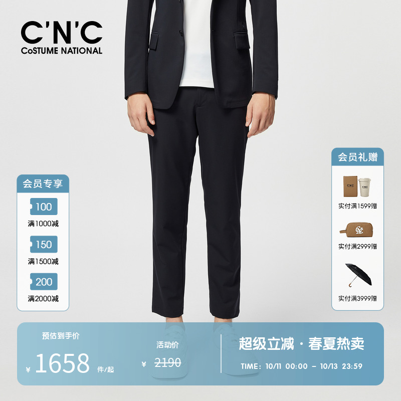 CNC男装奥莱纯色休闲直筒九分裤2025春夏新款男士商务正装西裤