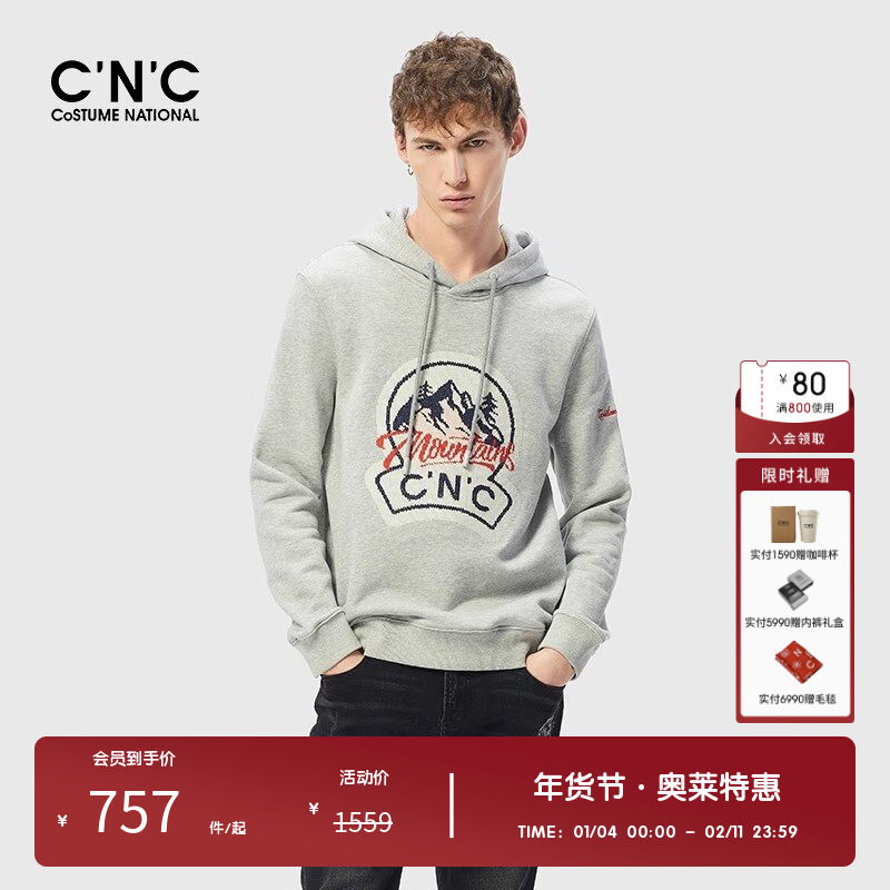 【加绒】CNC男装奥莱棉质抽绳连帽卫衣男秋冬潮流运动上衣