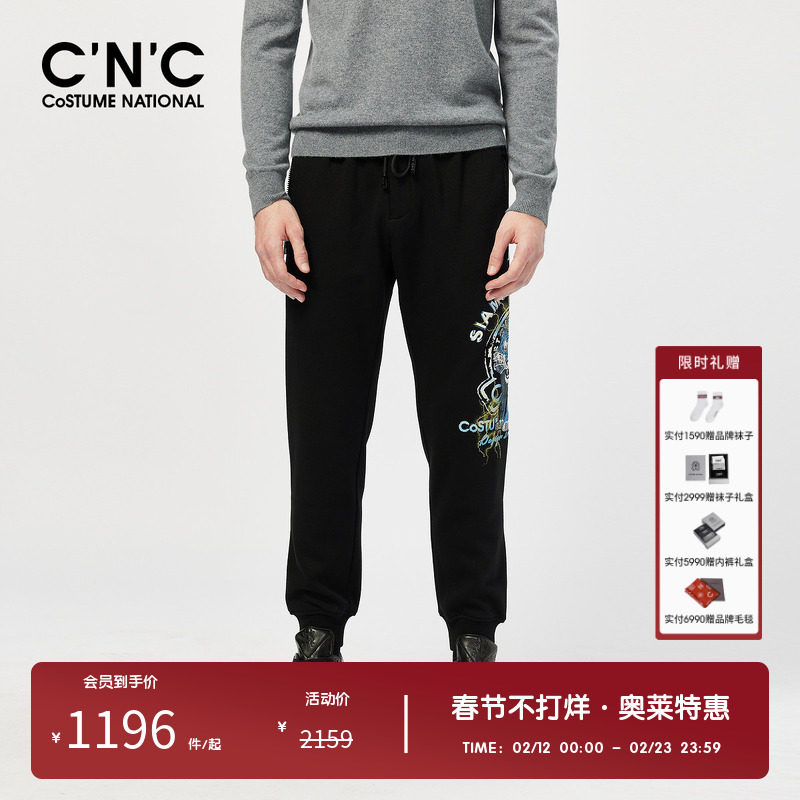 CNC男装奥莱高端印花抽绳束脚运动裤男秋冬新款厚款休闲裤