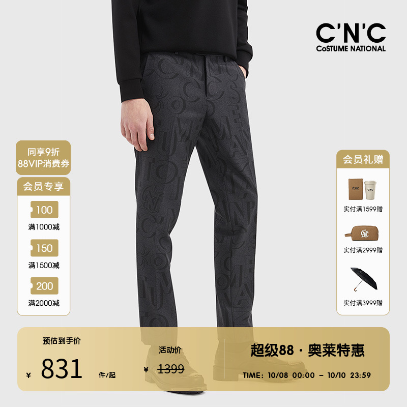cnc男装长裤纯羊毛合体印花西裤