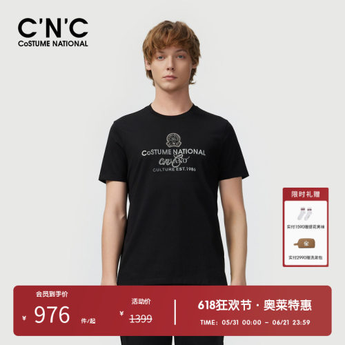 【多色】CNC男装奥莱经典简约百搭男士短袖T恤夏季轻奢透气上衣