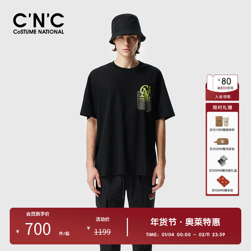 【凉感透气】CNC男装奥莱夏季轻奢百搭字母短袖T恤男,男装,T恤,淘宝优惠券,粉丝福利购,淘宝优惠卷