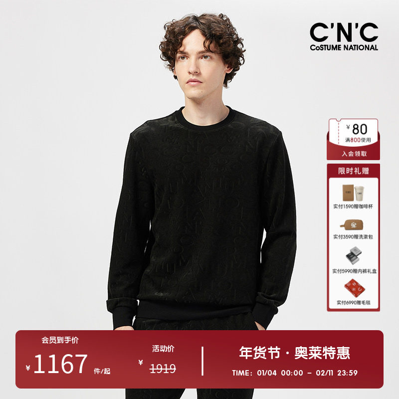 CNC男装奥莱圈圈绒圆领套头卫衣厚款秋冬新款意大利运动套装上衣