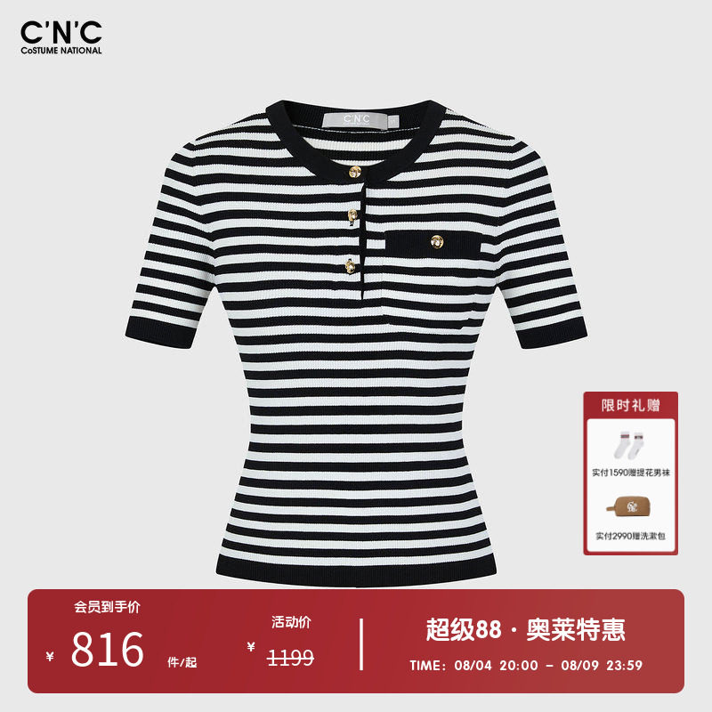 CNC女装奥莱夏季轻奢时尚条纹显瘦修身T恤女短袖针织衫