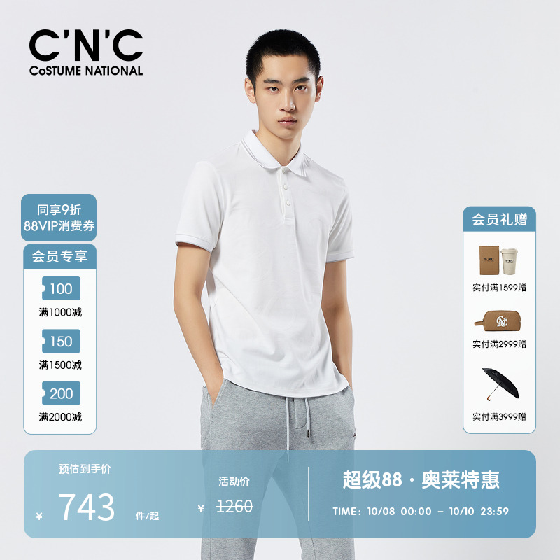 CNC男装夏季新款桑蚕丝Polo衫