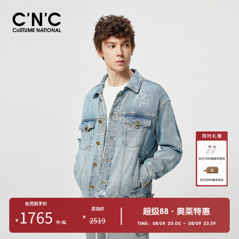 CNC复古做旧休闲牛仔夹克