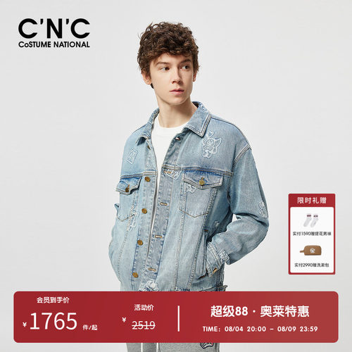 CNC复古做旧休闲牛仔夹克