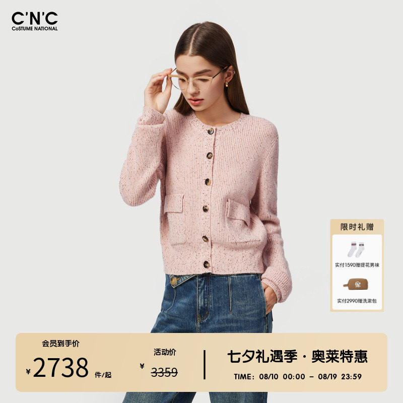 CNC女装奥莱小香风亮片针织开衫外套女秋冬轻奢羊毛混纺毛衫外套