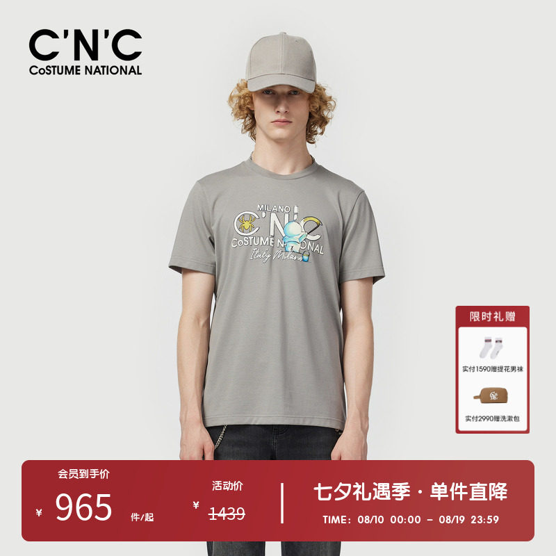 【莫代尔棉】CNC男装奥莱字母童趣图案印花微弹短袖T恤男夏季