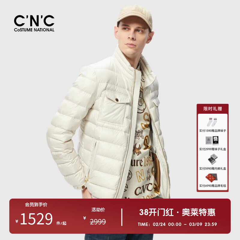 CNC男装奥莱90鸭绒立领男士羽绒服秋冬新款轻盈保暖夹克外套