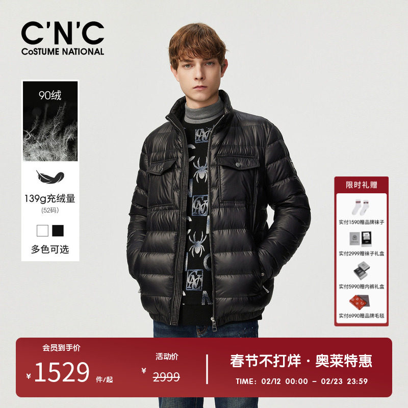 CNC男装奥莱90鸭绒立领男士羽绒服秋冬新款轻盈保暖夹克外套