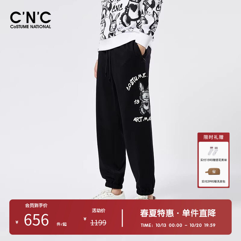 【立体发泡印花】CNC男装奥莱春秋轻奢字母印花束脚宽松休闲裤男