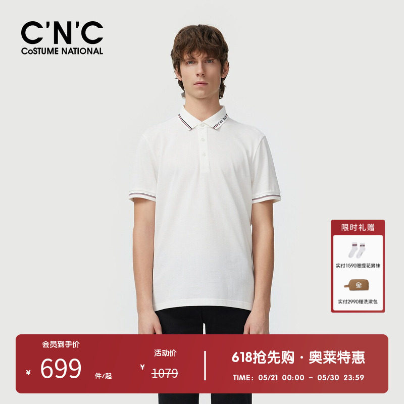 【亲肤纯棉】CNC男装奥莱字母LOGO撞色翻领短袖夏季轻奢polo衫男