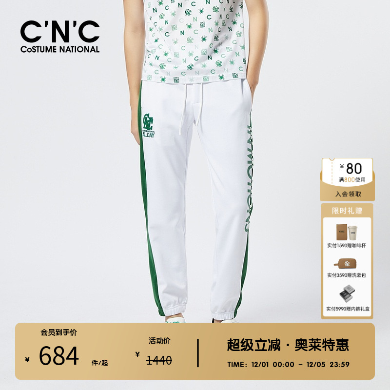 侧条纹时尚字母休闲裤cnc