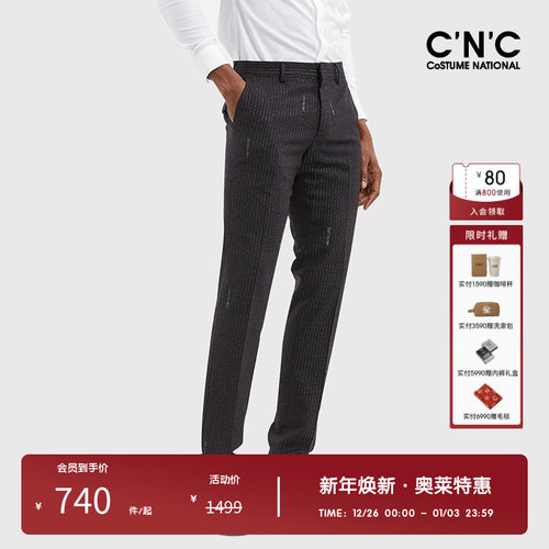 cnc男装条纹羊毛西裤商务休闲