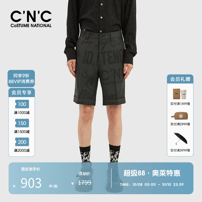 梭织羊毛精纺西裤短裤