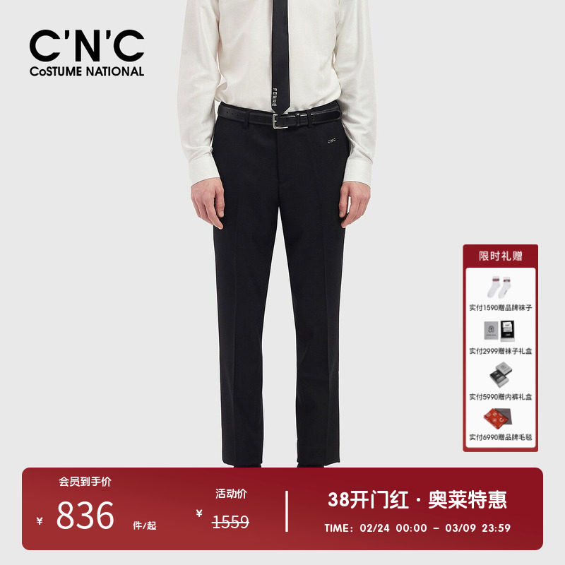 【100%绵羊毛】CNC男装奥莱刺绣西裤春秋商务正装修身直筒西裤