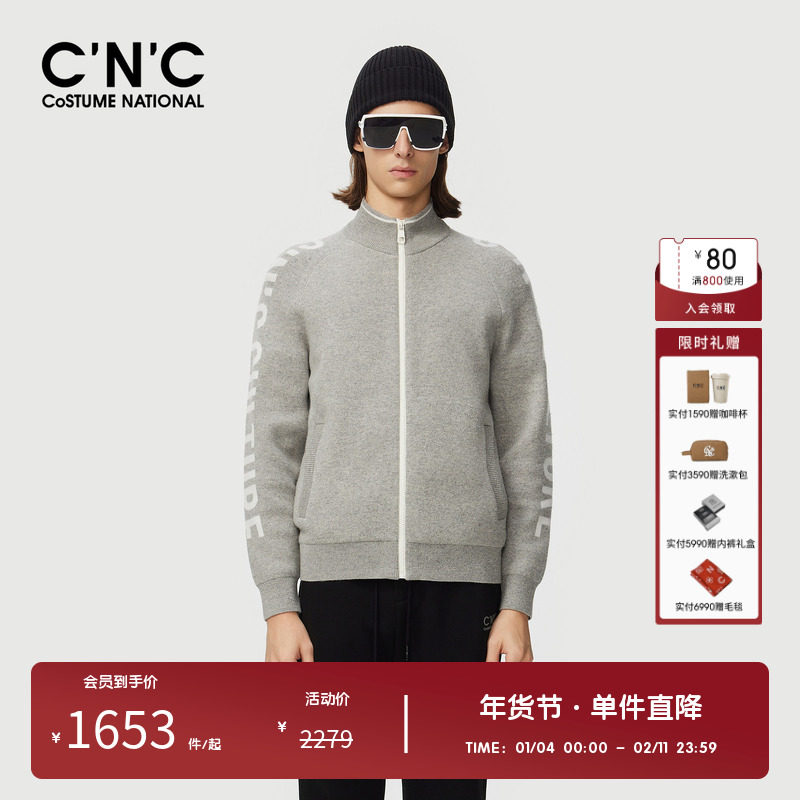 【100%绵羊毛】CNC男装奥莱秋冬轻奢字母logo长袖开衫毛衫外套