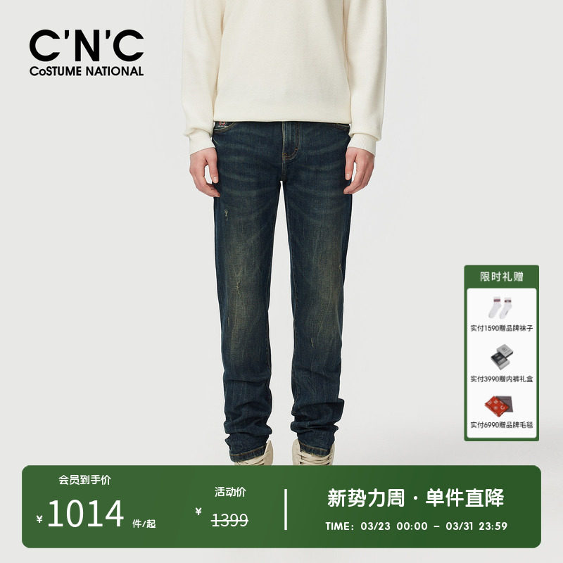 CNC男装奥莱直筒蓝色牛仔裤男款轻奢修身简约百搭秋冬休闲长裤